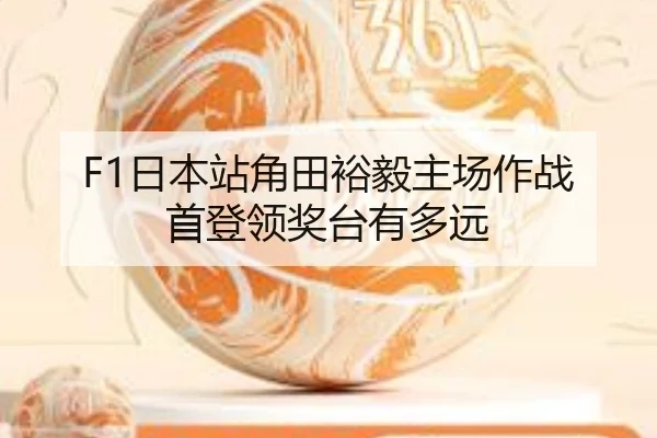 ri-ben-zhan-jiao-tian-yu-yi-zhu-chang-zuo-zhan-shou-deng-ling-jiang-tai-you-duo-yuan-2-248.jpg